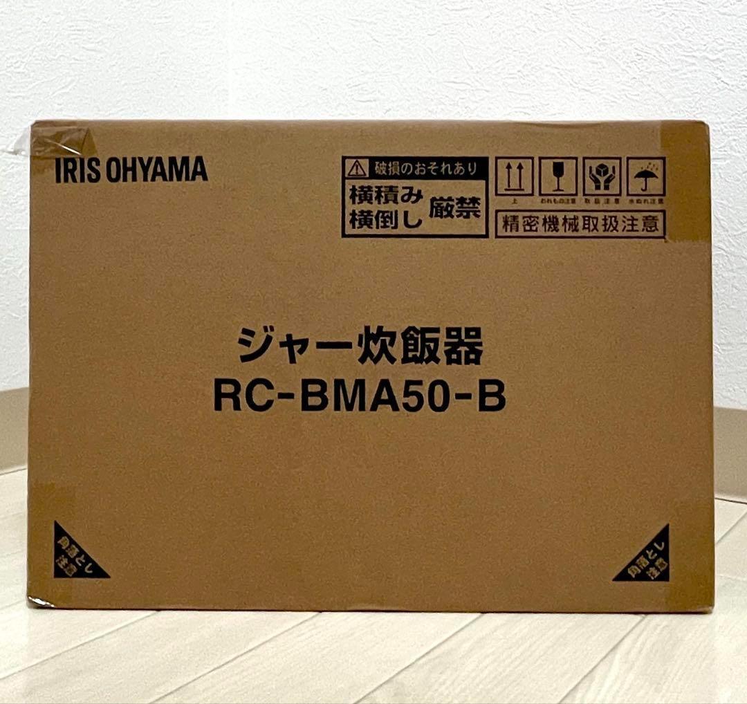 【新品未開封】炊飯器　マイコン式　5.5号炊き　ブラック　炊飯ジャー