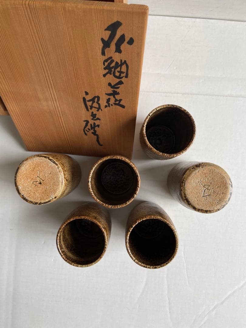 河本五郎　灰釉羊紋　汲出碗　6客揃い