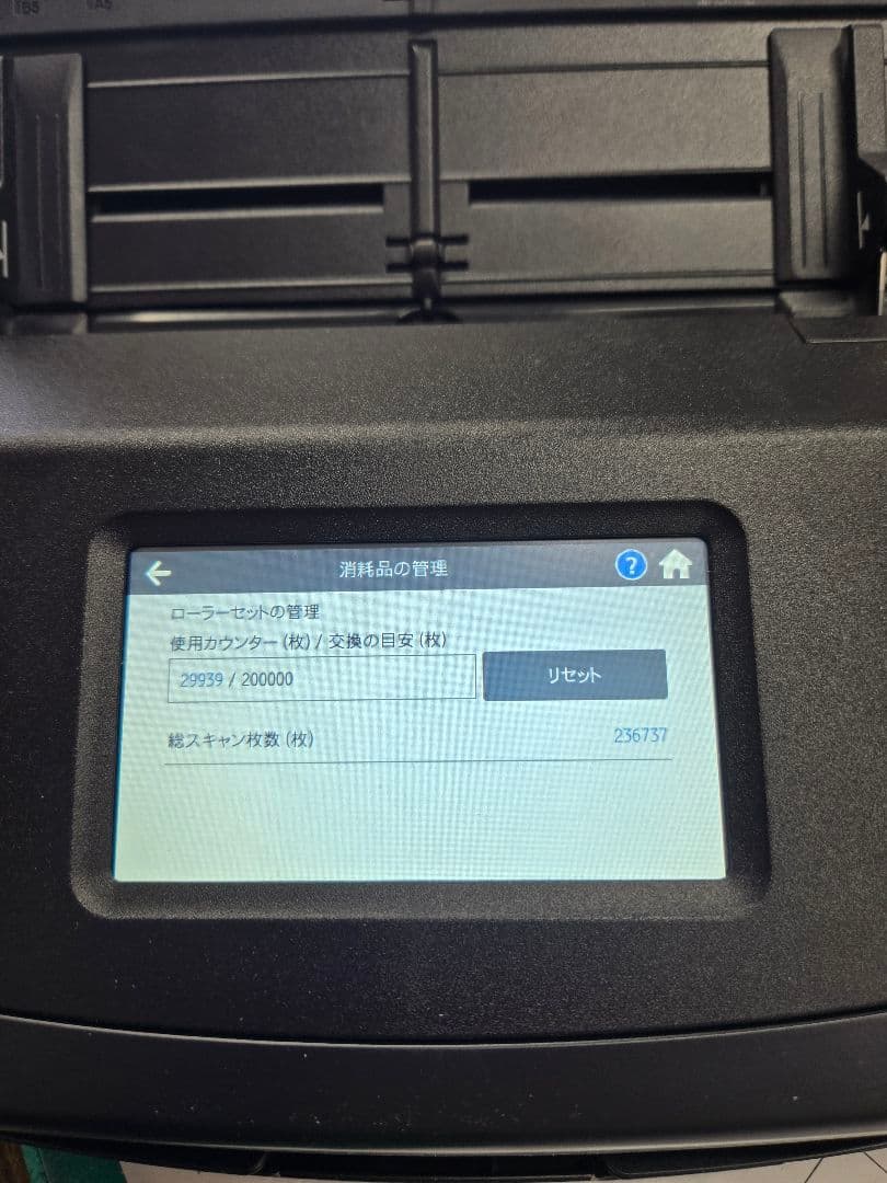 ScanSnap ix1600 黒