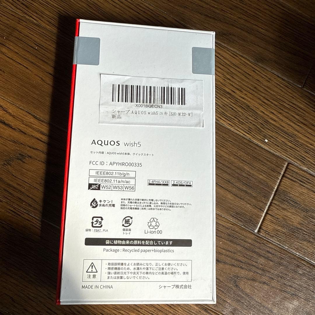 AQUOS wish5 本体