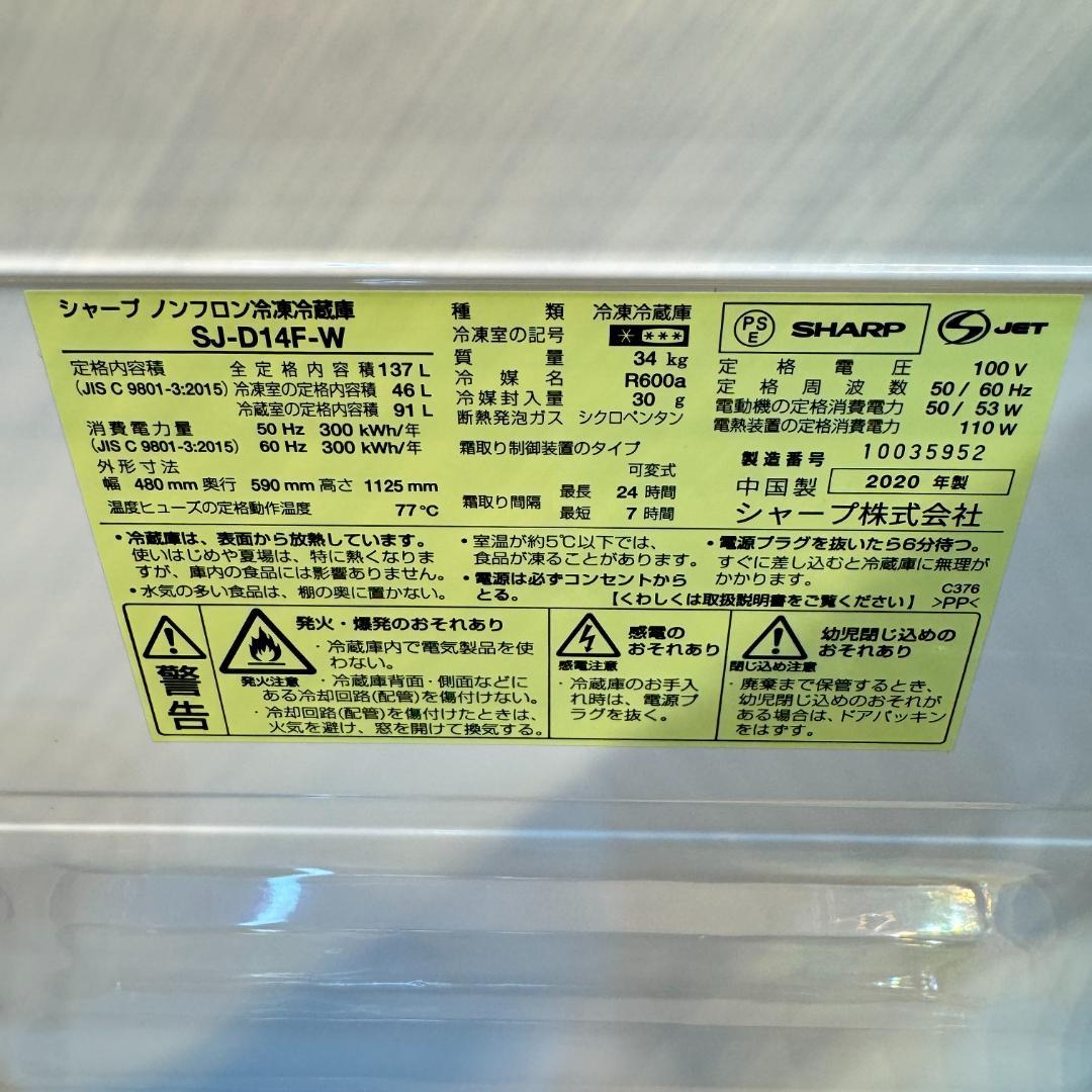 東京23区送料無料　超美品日本製家電2点セット 洗濯機2019/冷蔵庫2020年