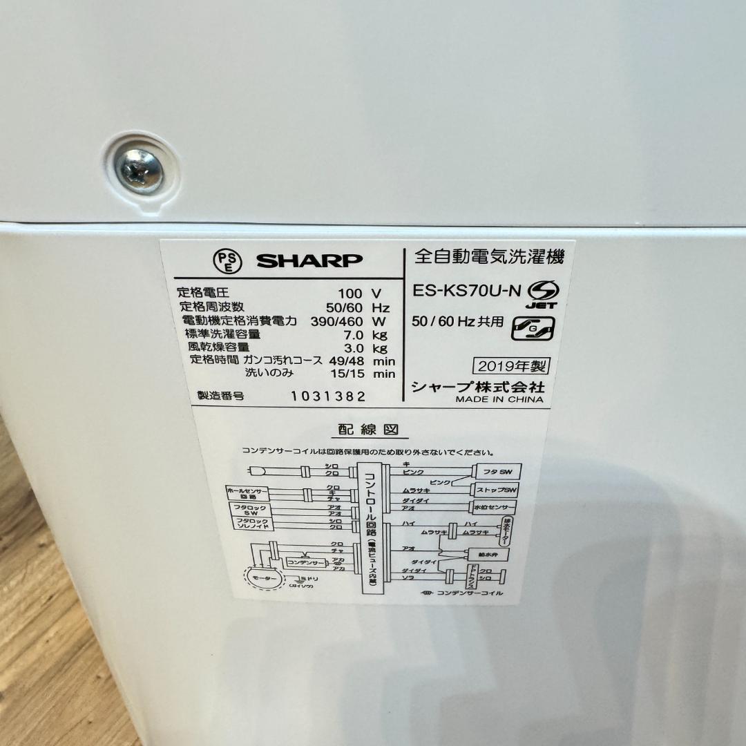 東京23区送料無料　超美品日本製家電2点セット 洗濯機2019/冷蔵庫2020年