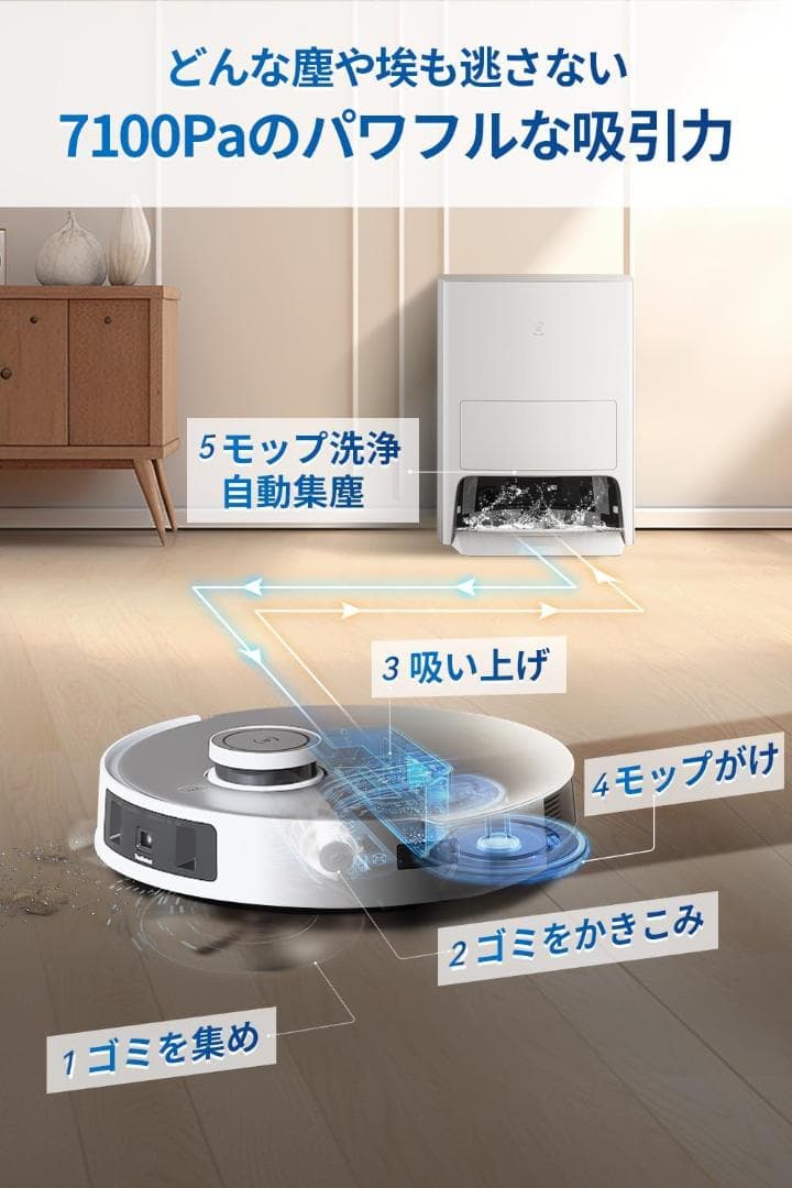 ECOVACS(エコバックス) DEEBOT T20e OMNI ロボット掃除機