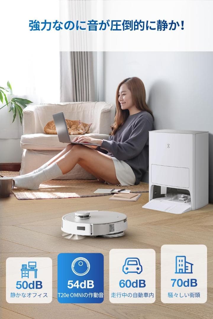 ECOVACS(エコバックス) DEEBOT T20e OMNI ロボット掃除機