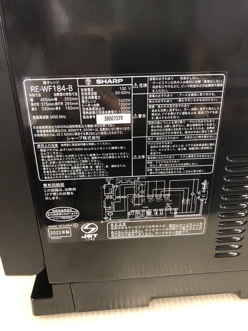 7h10 2023年製 SHARP オーブンレンジ RE-WF184-B 動作品