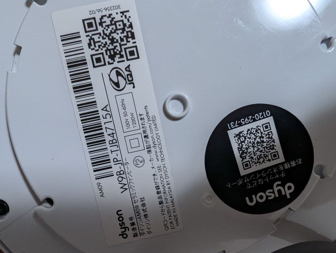 その他 Dyson hot+cool