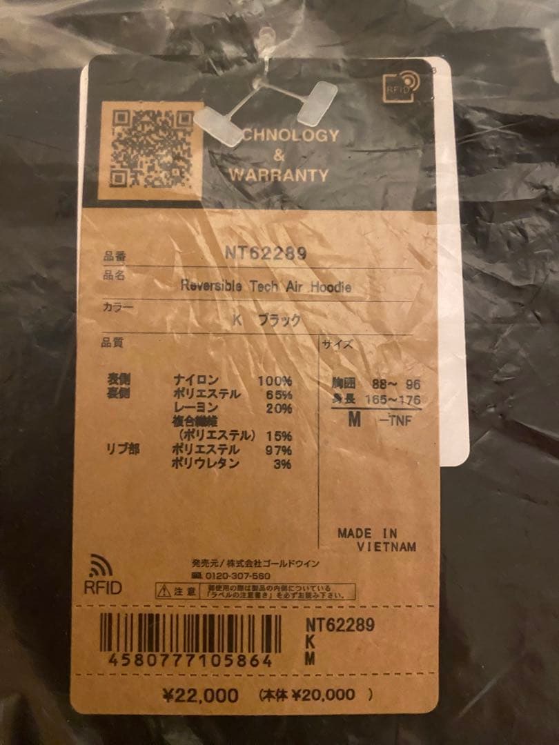 ノースフェイス　NT62289