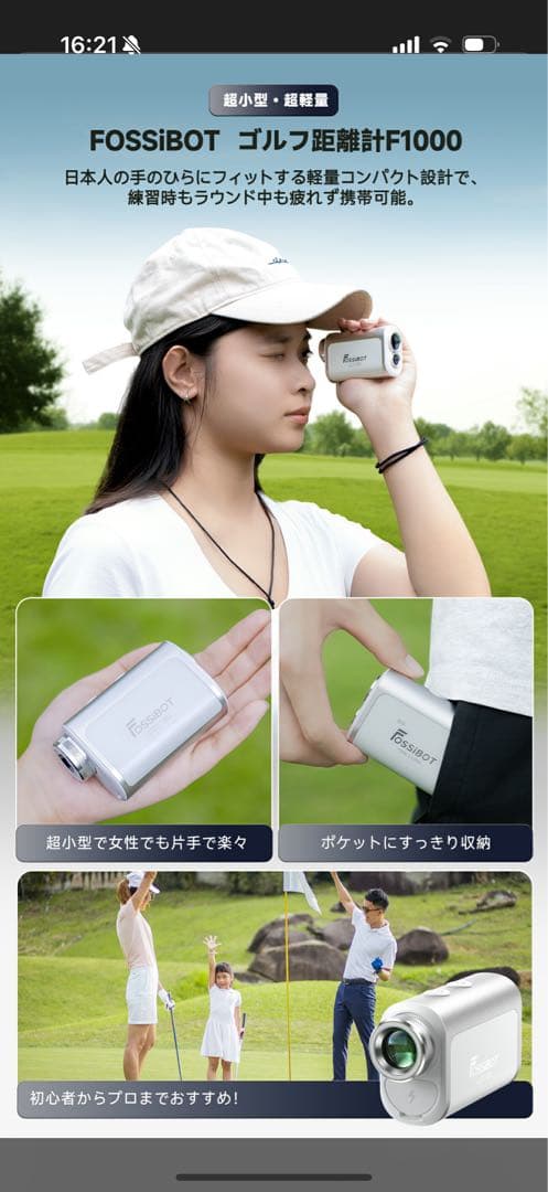 【超美品】FOSSiBOT ゴルフ距離計 F1000 3-1000M