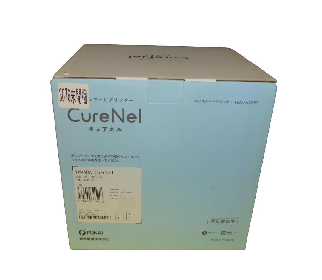 ヤマダ電機 フナイ ネイルプリンター FBN-FA20-RG CureNel新品