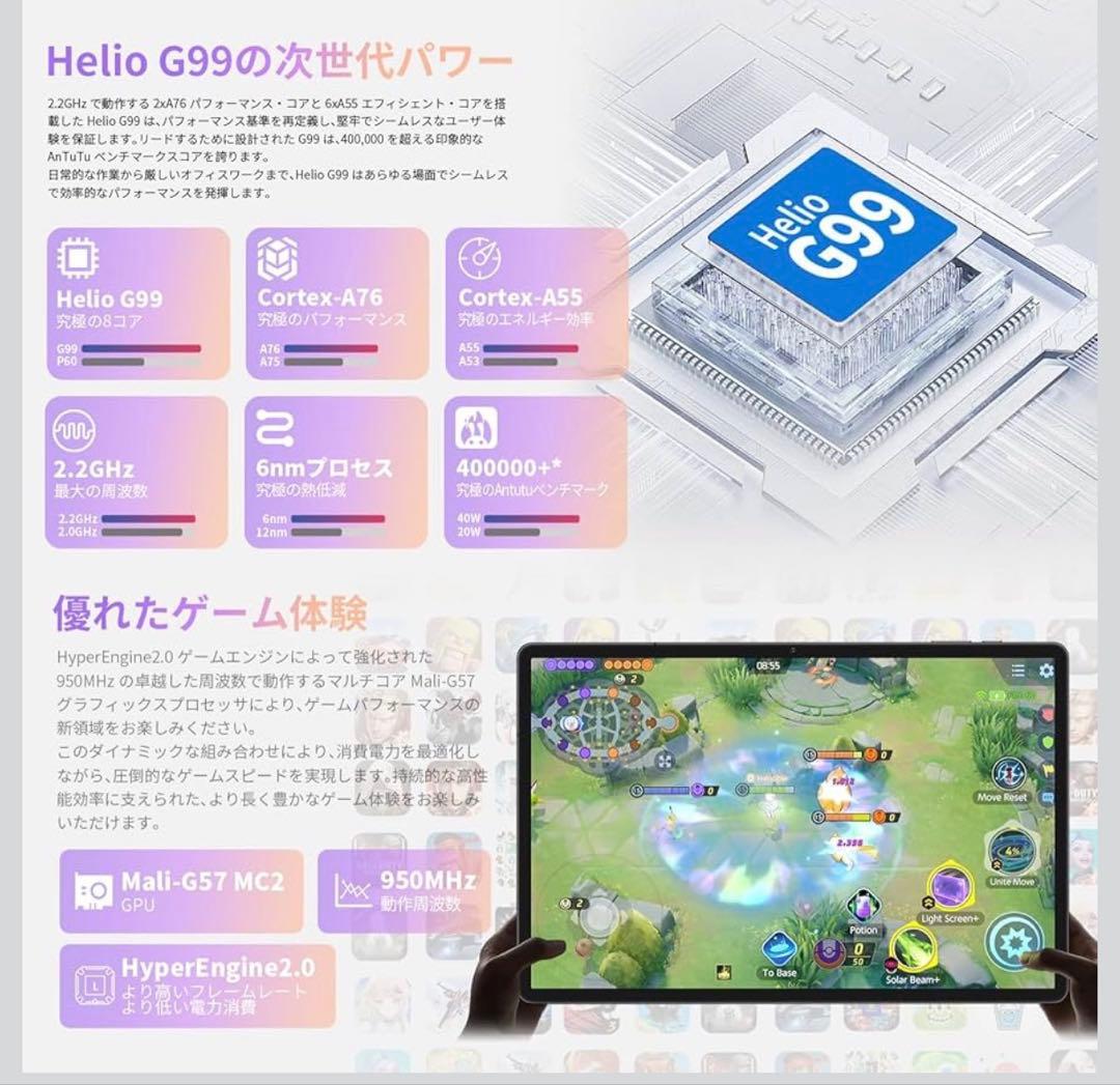 TECLAST T65 Max Android 14 タブレット