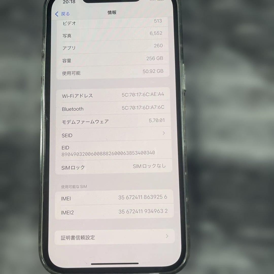 iPhone12 Pro Max 初期化済み　SIMフリー　修復歴無し