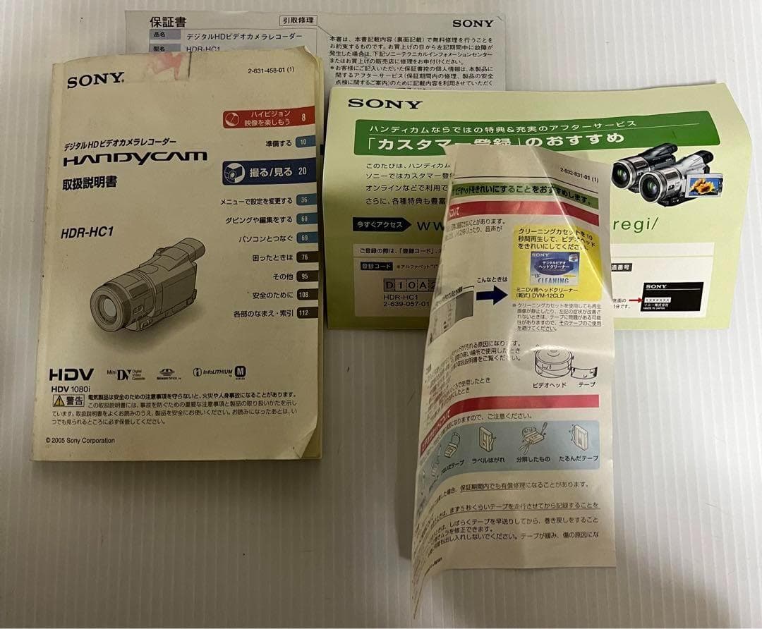 SONY デジタル HDビデオカメラレコーダー HDR-HC1 ダビング