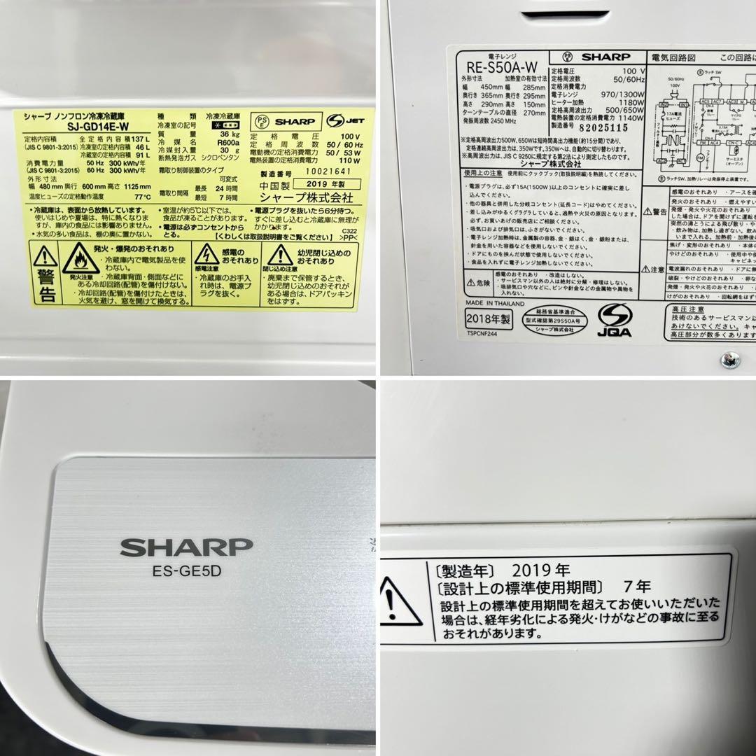 新生活 生活家電3点セット 冷蔵庫 洗濯機 電子レンジ 格安 d4963