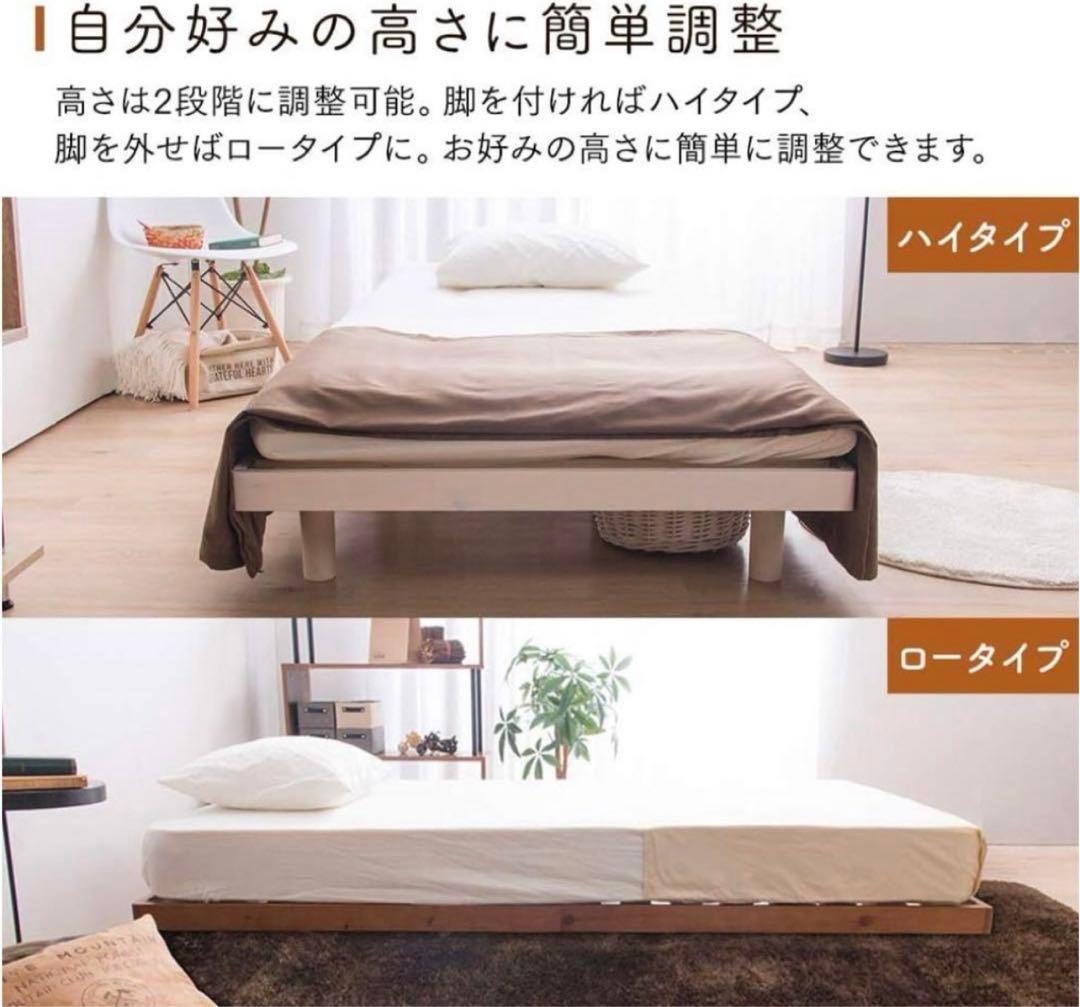 アイリスオーヤマ　ベッドセミダブル すのこ高さ3段階 ナチュラル