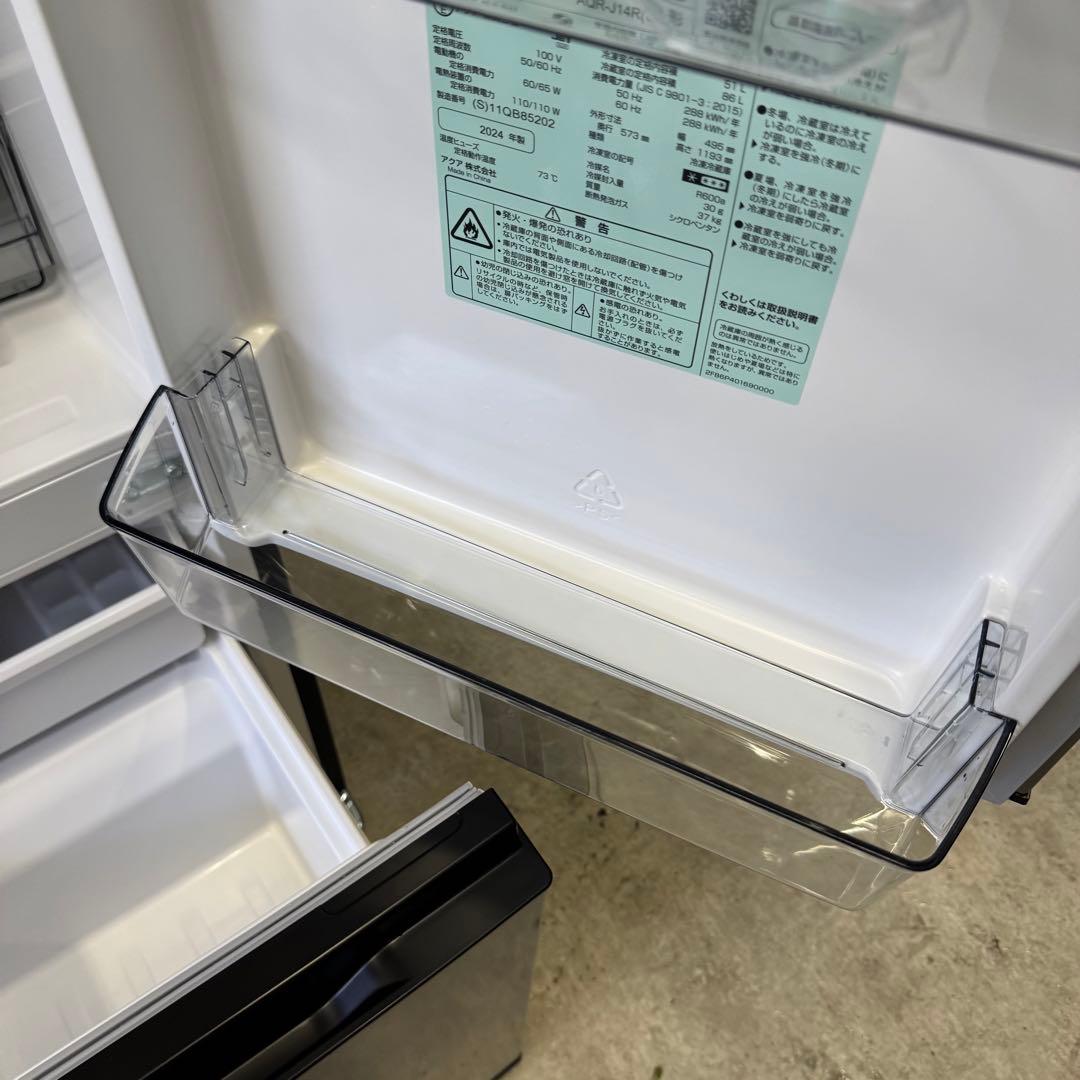 チコモコ！美品‼️AQUA 137L 冷蔵庫 24年製