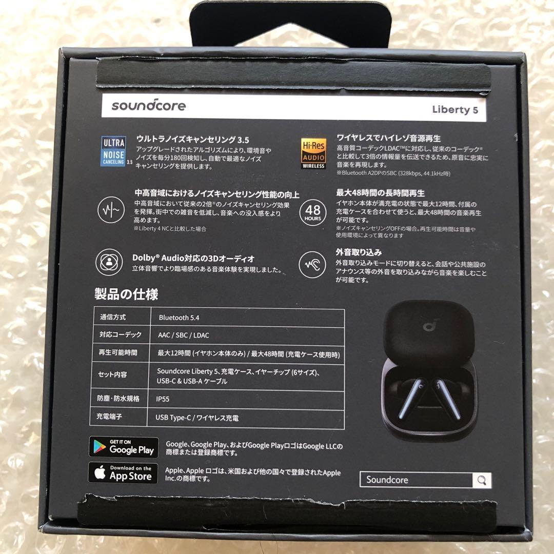 アザラシ　soundcore Liberty 5 ワイヤレスイヤホン　美品