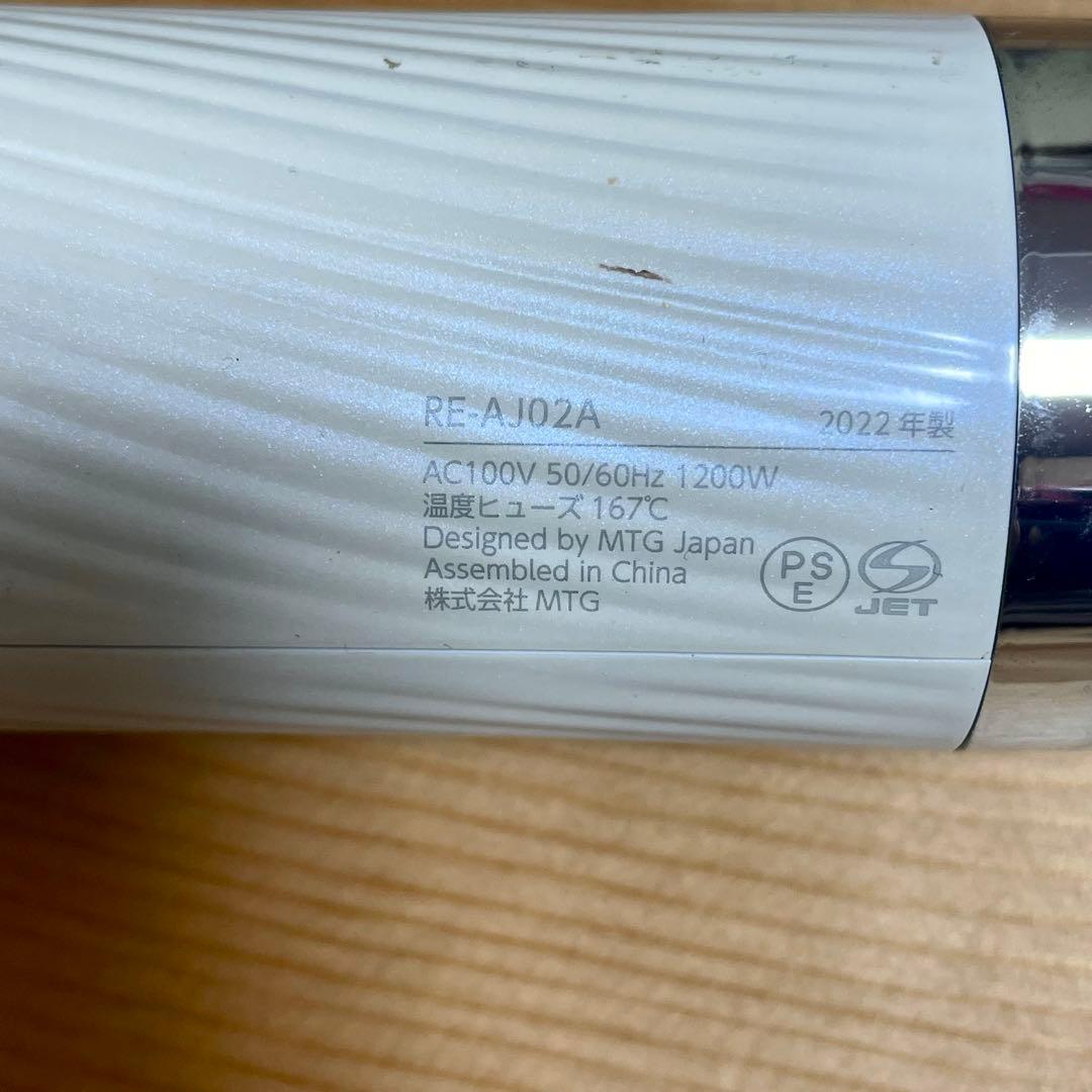 リファ　ドライヤー　RE-AJ02A ReFa ギャランティカード有 2022年
