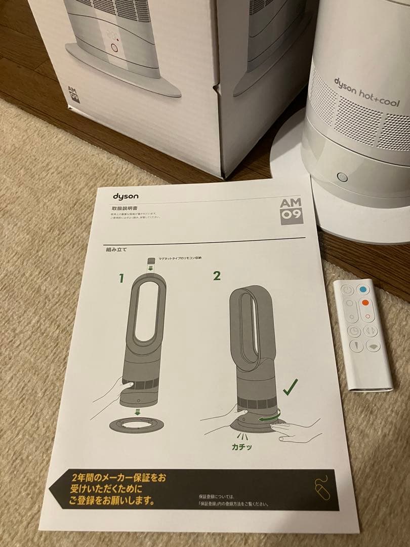 2022年製　Dyson hot+cool セラミックファンヒーター 扇風機