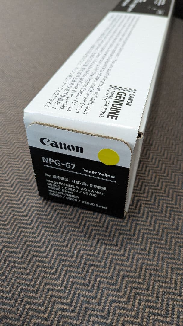 Canon NPG-67 トナー イエロー＆ブラック 新品