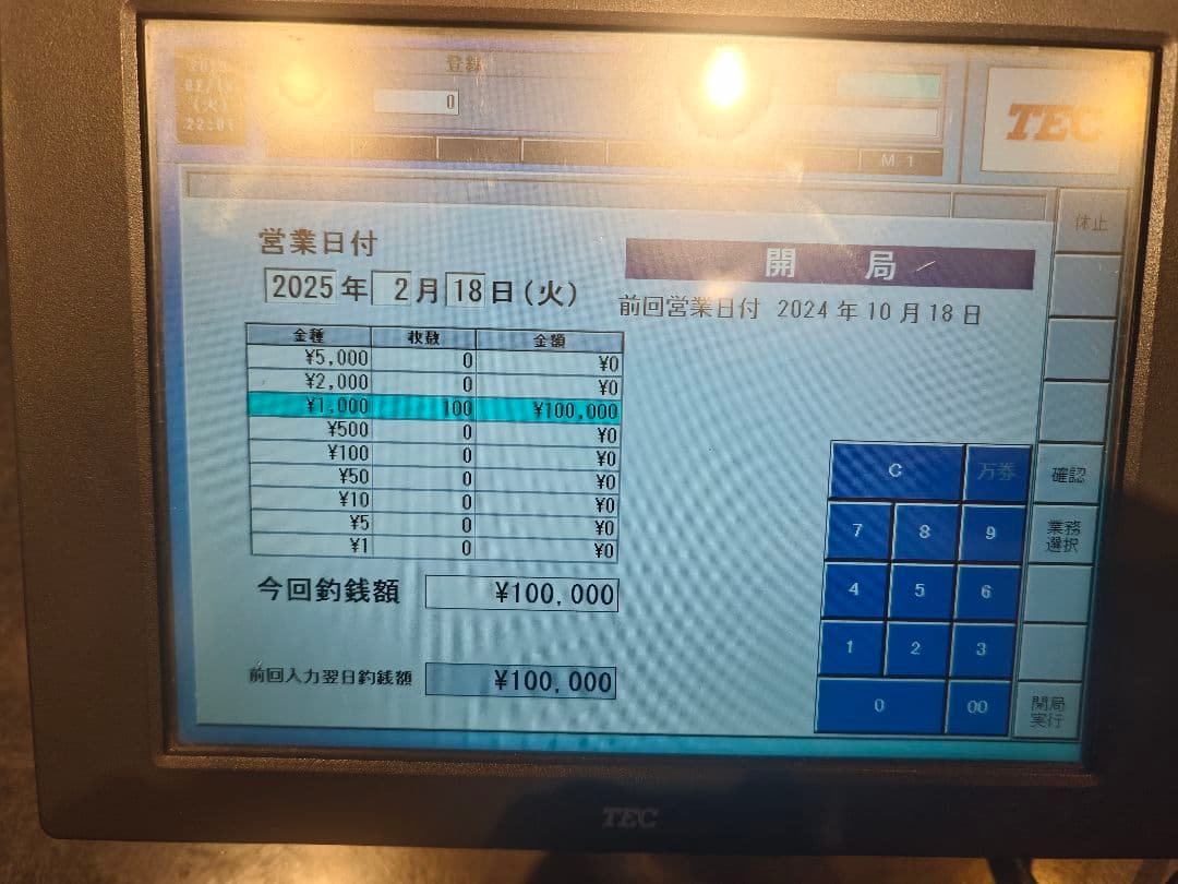 東芝テック POSレジ ST-C10 タッチパネルレジスター ドロアセット