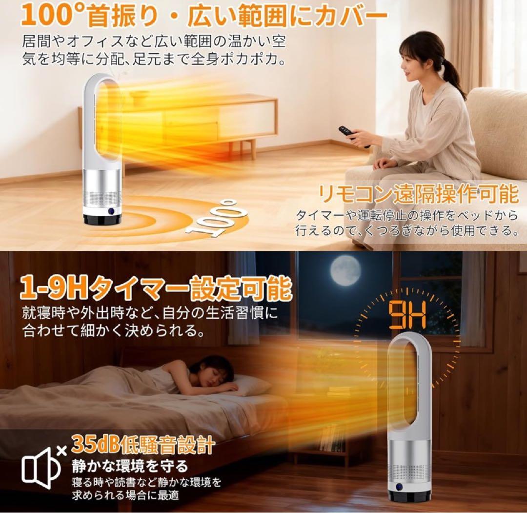 最新冷暖房(羽根なし)セラミックヒーター