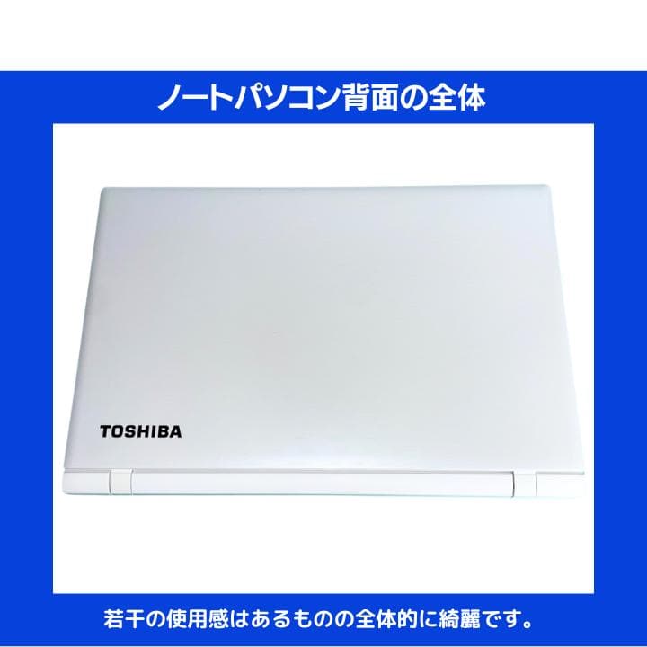 【i7×16GB×新品SSD✨】東芝／豪華アプリ／すぐ使える✨TA65