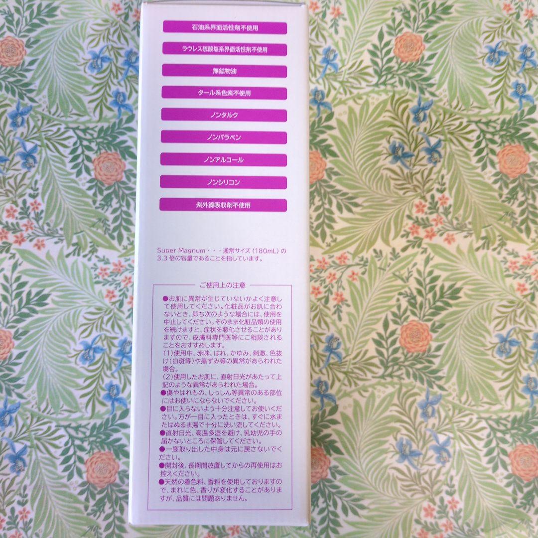 パーリデューパーフェクトクレンジング＆ウォッシュ スーパーマグナム　未使用