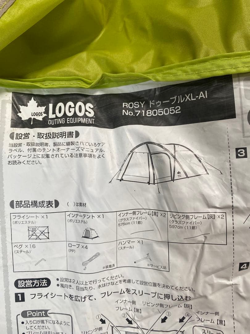 b*o様 美品ロゴス LOGOS ROSY ドゥーブルXL-AI 7180505