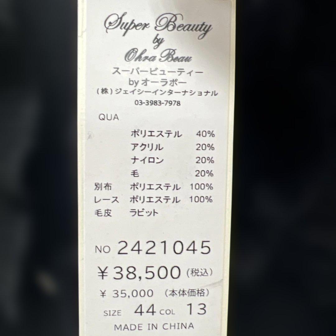 ✨Super beauty ☆サイズ44✨ロングカーディガン 70％off✨