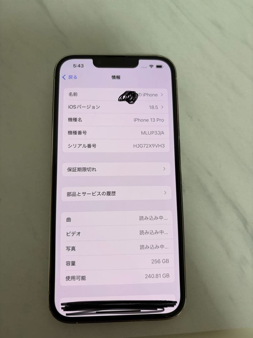 iPhone 13 Pro シルバー　256GB
