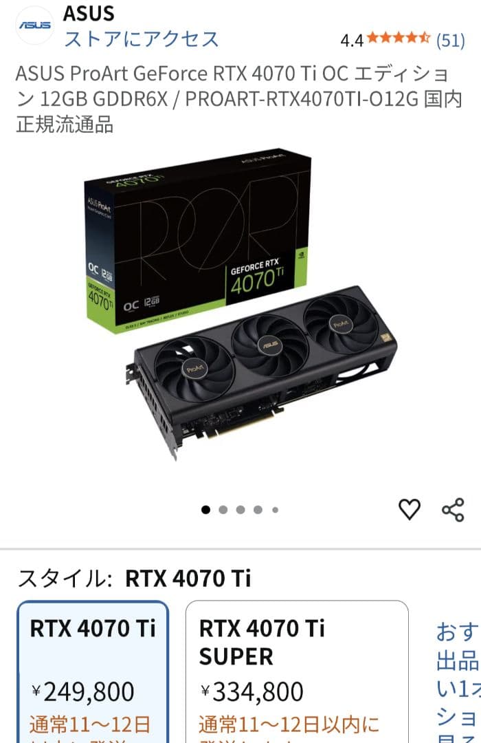 ASUS RTX 4070 Ti ProArt 12GB + 外付GPU box