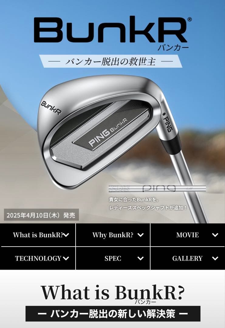 PING BunkR ウェッジ 左用