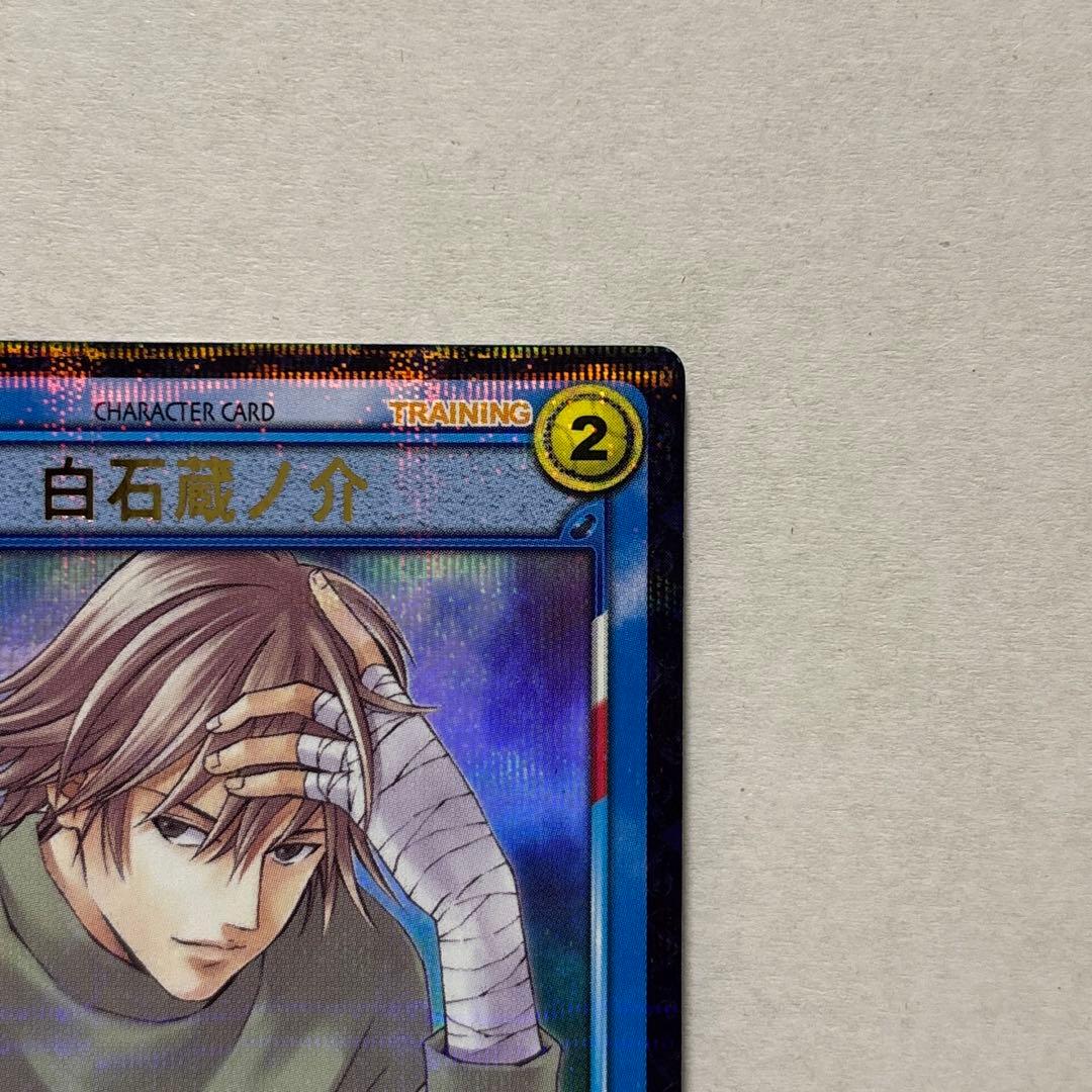 【美品 希少】テニスの王子様 四天宝寺 白石蔵ノ介 TCG 20028SR