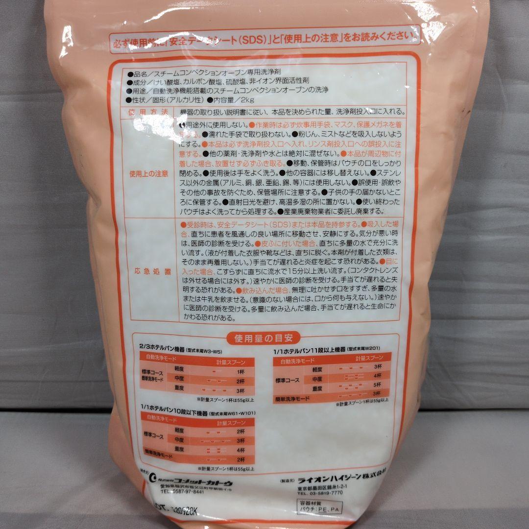 【業務用】専用洗浄剤 コメットタフナー ペレット＆リンス剤セット