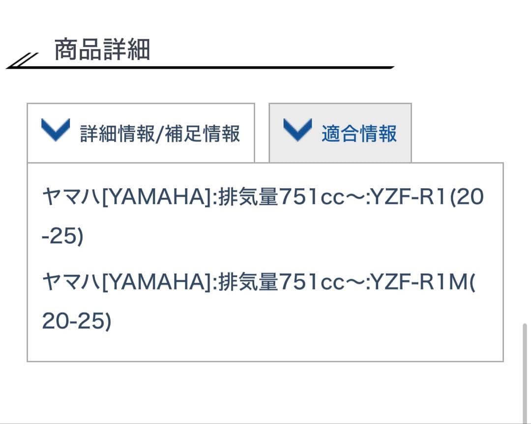 ヤマハ　YZF-R1 R1M 15-25 アクラポビッチ　スリップオンマフラー
