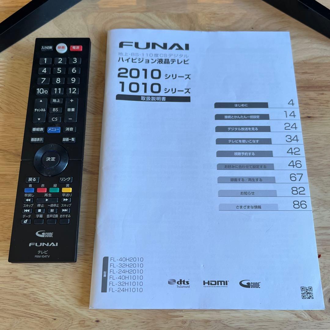 【モス&オッチン】フナイ 24V型 液晶テレビ FL-24H2010