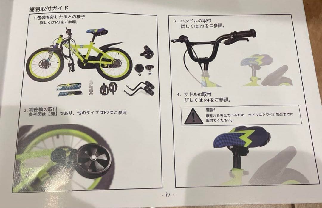 CYFIE 子供用自転車 14と16インチ 男の子 幼児用 補助輪付