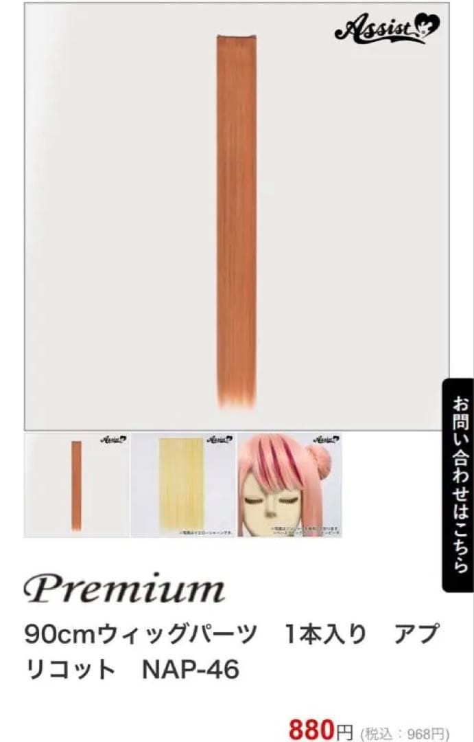 なー様お見積もりページ