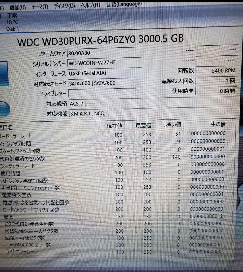 WD Purple 3.0TB 内蔵型　HDD