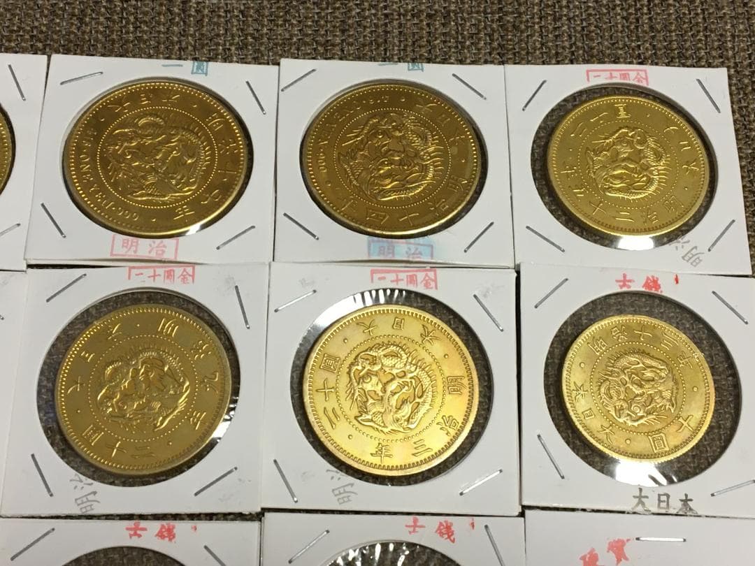 日本古銭明治一圓、十圓、二十圓金貨メダル18枚J433