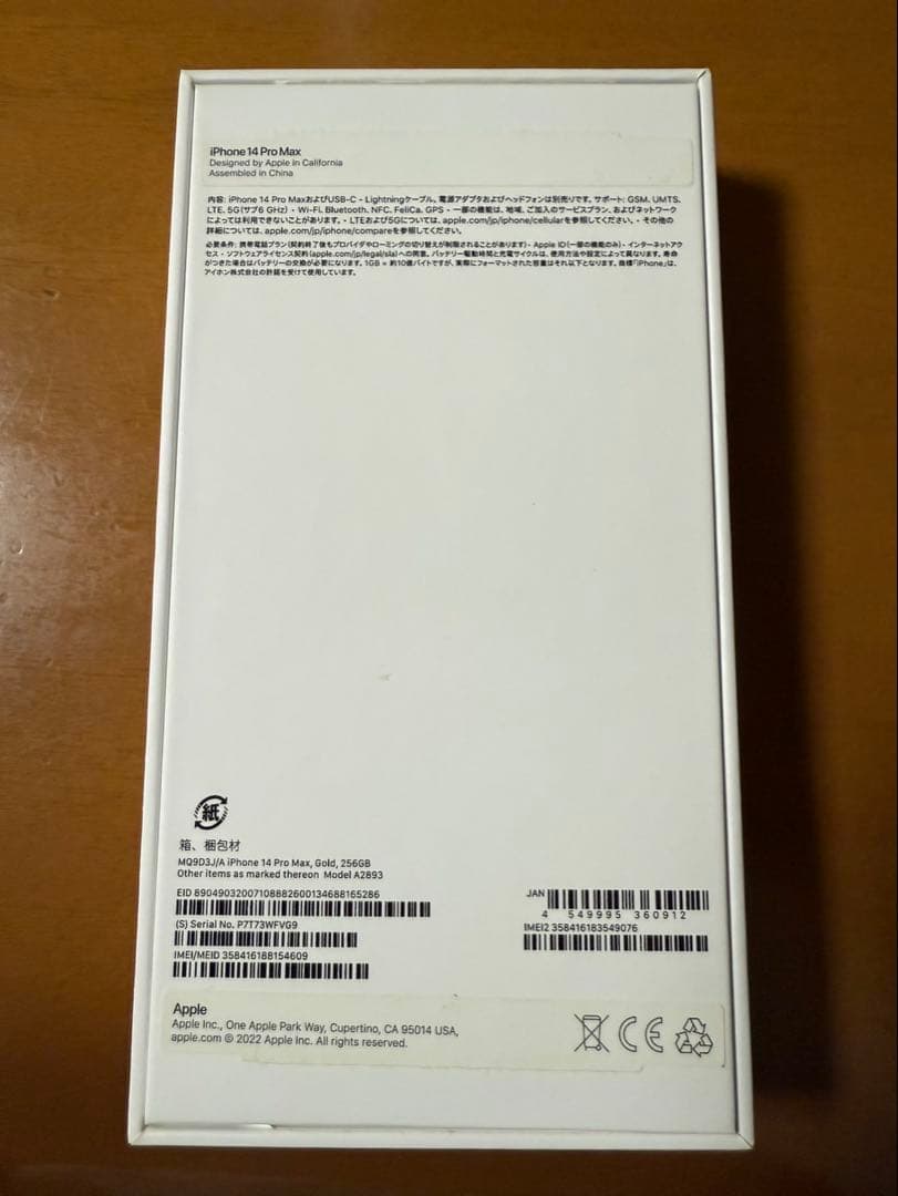 Apple iPhone 14 Pro Maxゴールド 本体