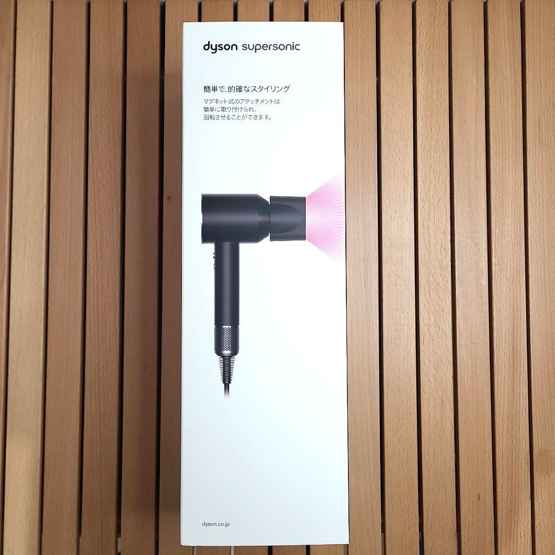 ヘアドライヤー dyson HD08 ULF BBN ENT BLACK