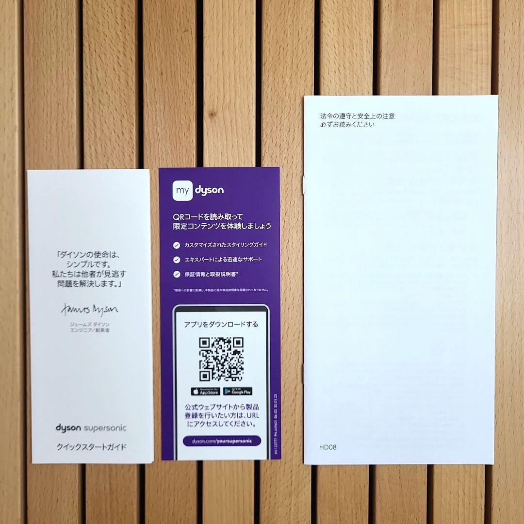 ヘアドライヤー dyson HD08 ULF BBN ENT BLACK