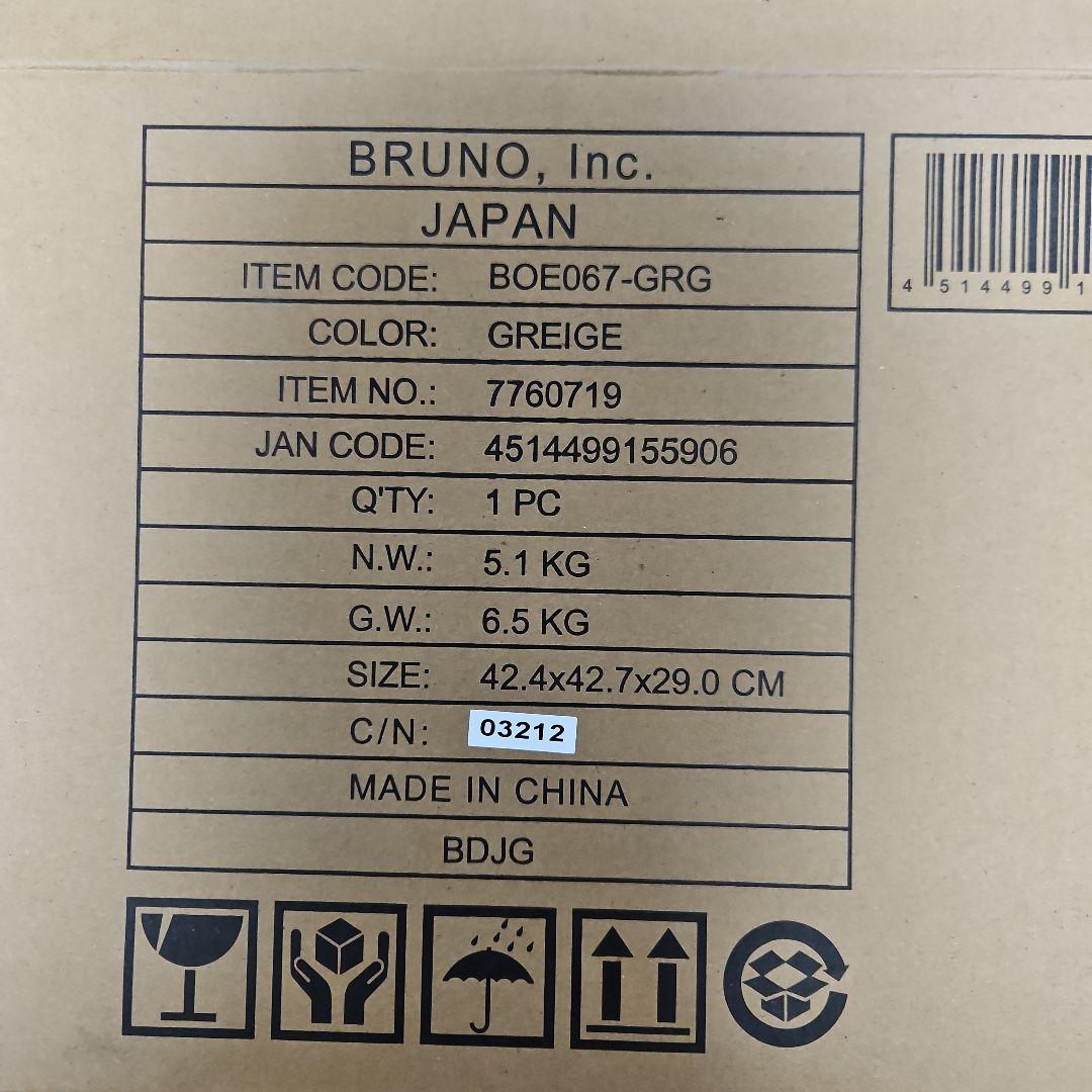 【新品未使用】BRUNO スチーム＆ベイクトースター グレージュ