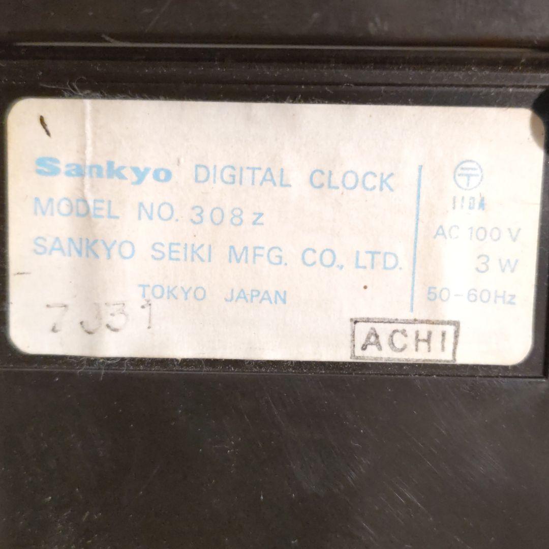 レア 昭和レトロ　Sankyo 目覚まし時計