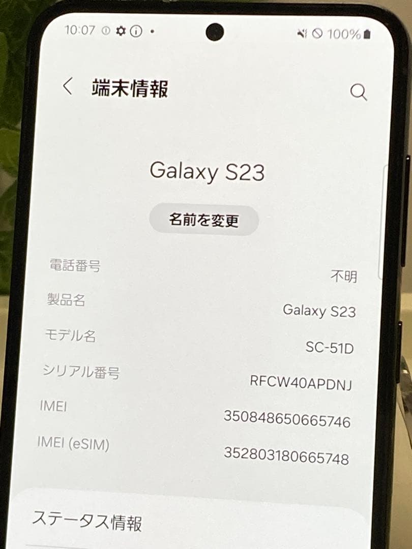 Galaxy S23 SC-51D simフリー　ブラック★ バッテリー良好