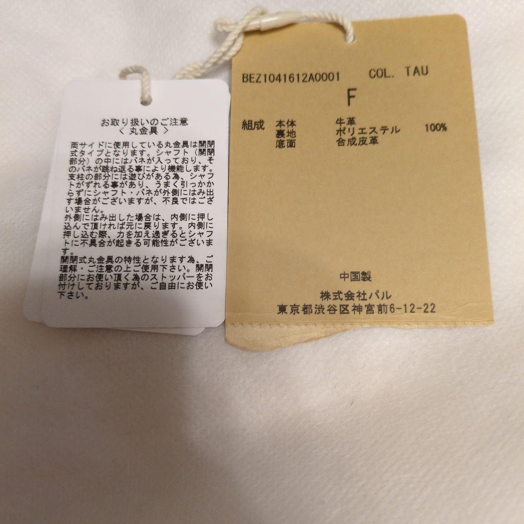 美品　ビアズリー　ボディバッグ　トープ