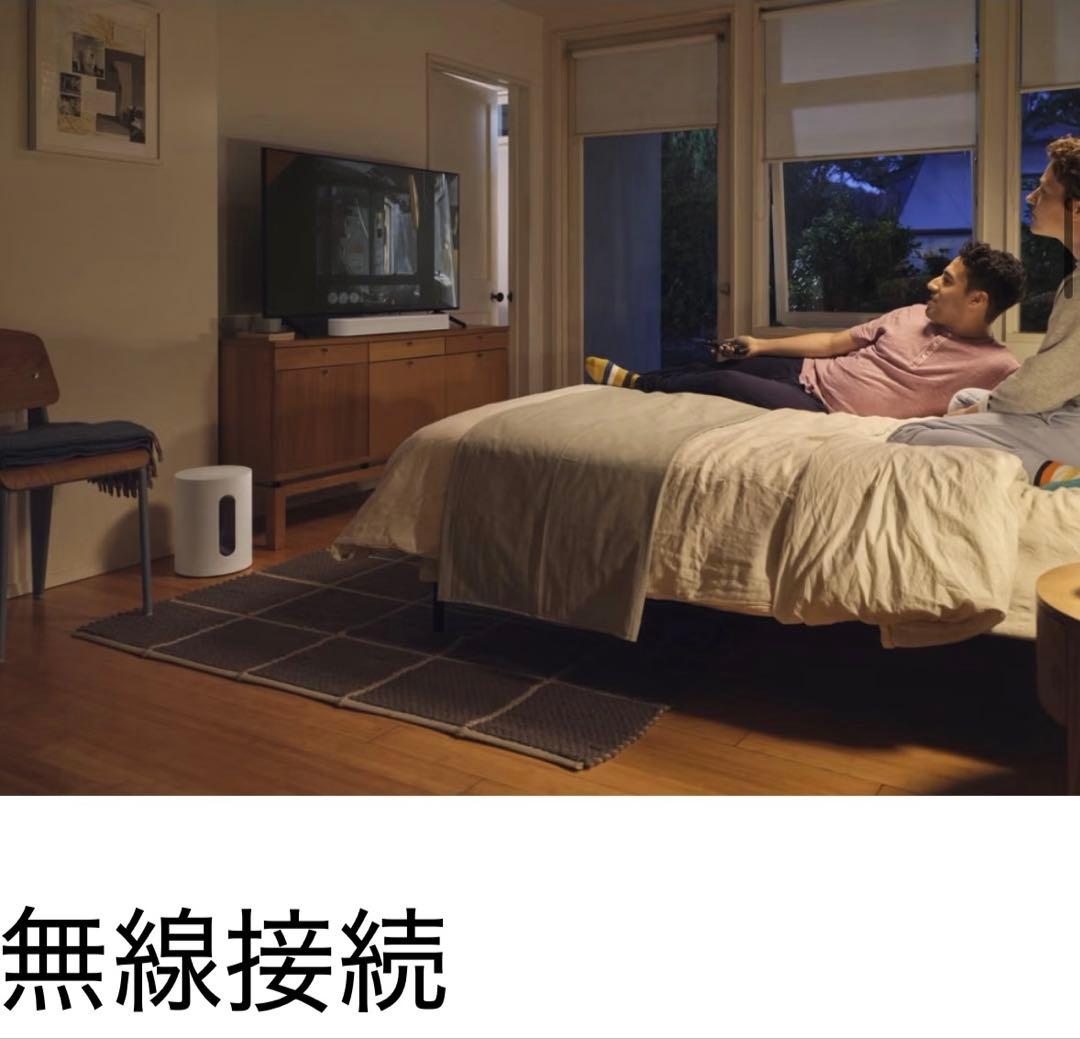 新品未開封　Sonos sub mini 白　サブウーファー