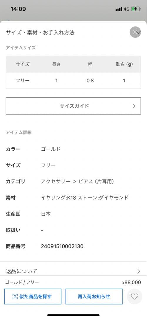 ラアイナ スターピアス 18kゴールド ダイヤモンド 片耳 ドゥーズィエムクラス