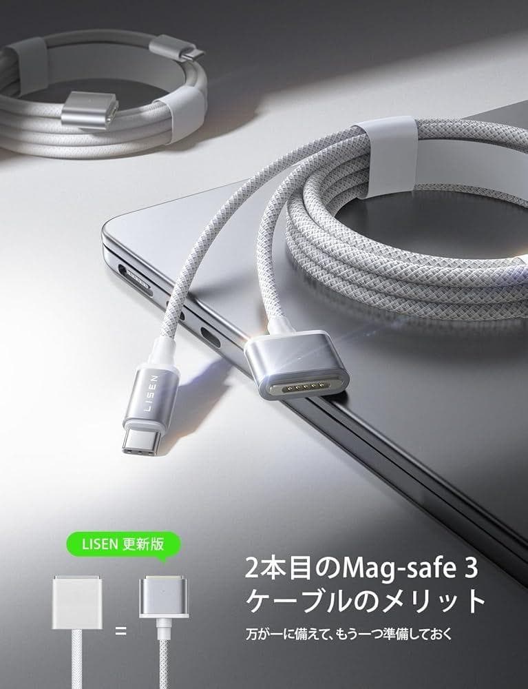 LISEN 140W Macbook Air 充電ケーブル 2m PD3.1
